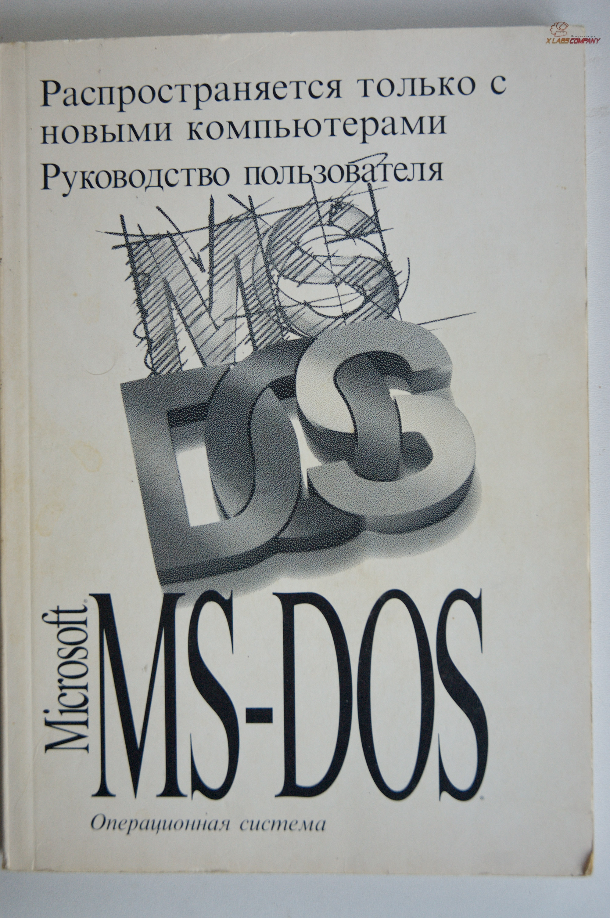  :  MS DOS 6.22  